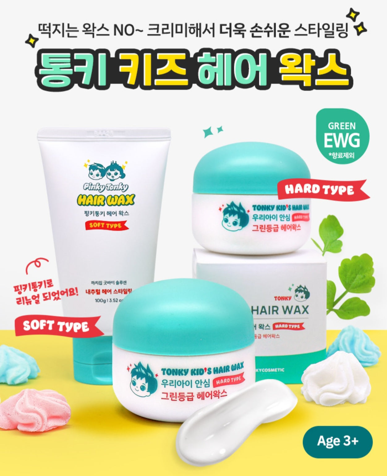 TONKY KIDS HAIR WAX 2-PACK