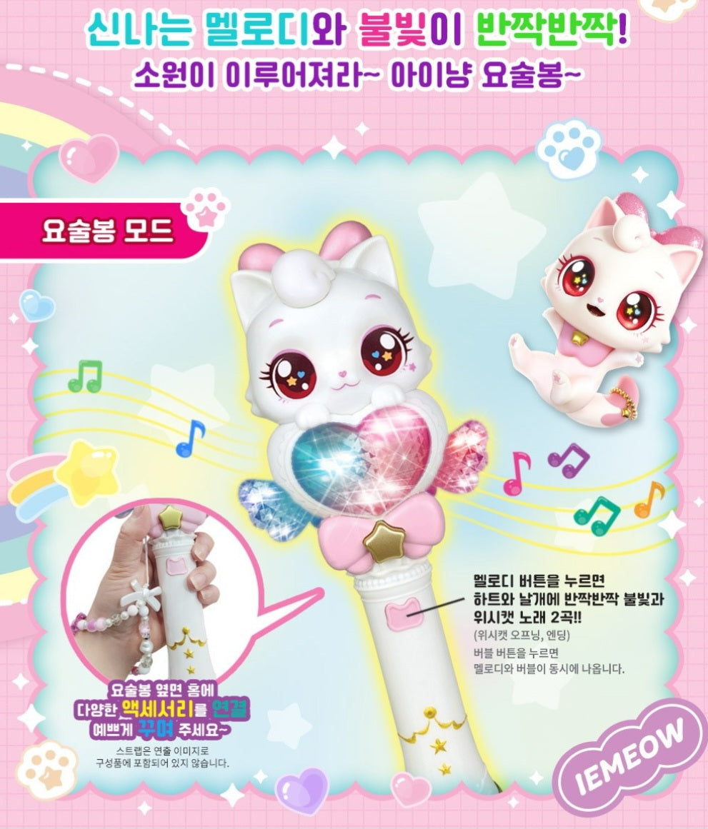 WISH CAT MAGIC BUBBLE WAND