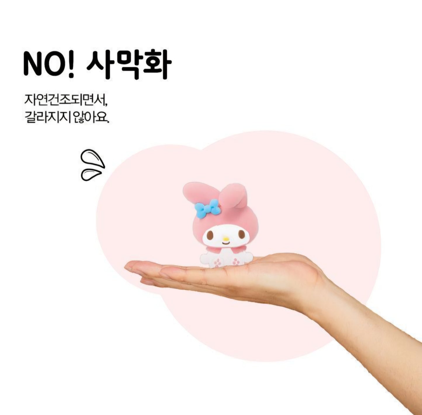 마멜 쿠로미 CLAY