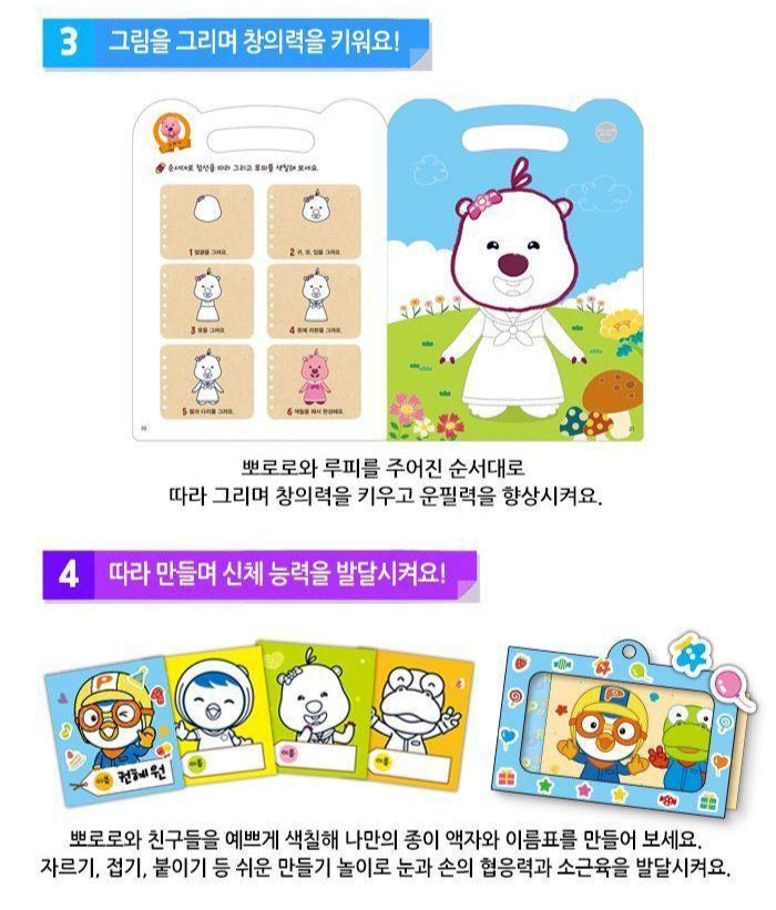 PORORO COLORING STICKER
