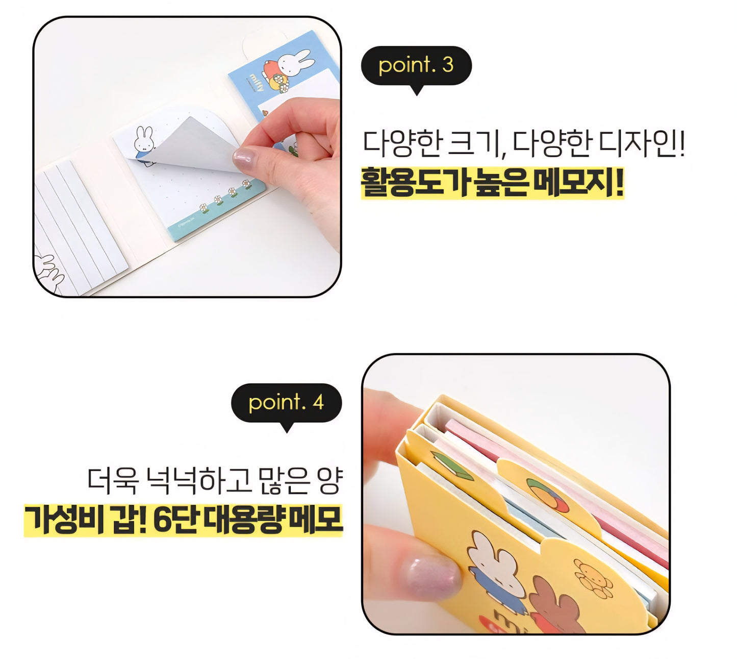 MIFFY 6 TIER MEMO PAD