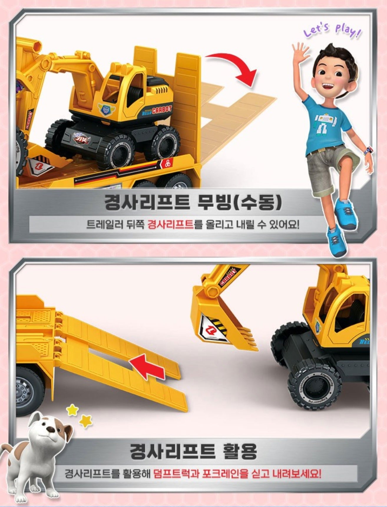 HELLO CARBOT CONSTRUCTION TRAILOR