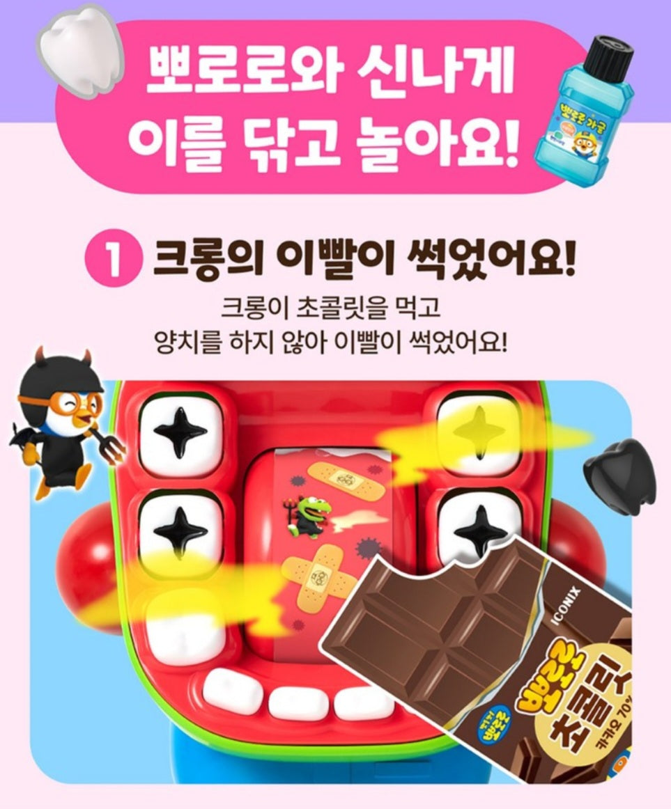 CRONG DENTAL PLAY