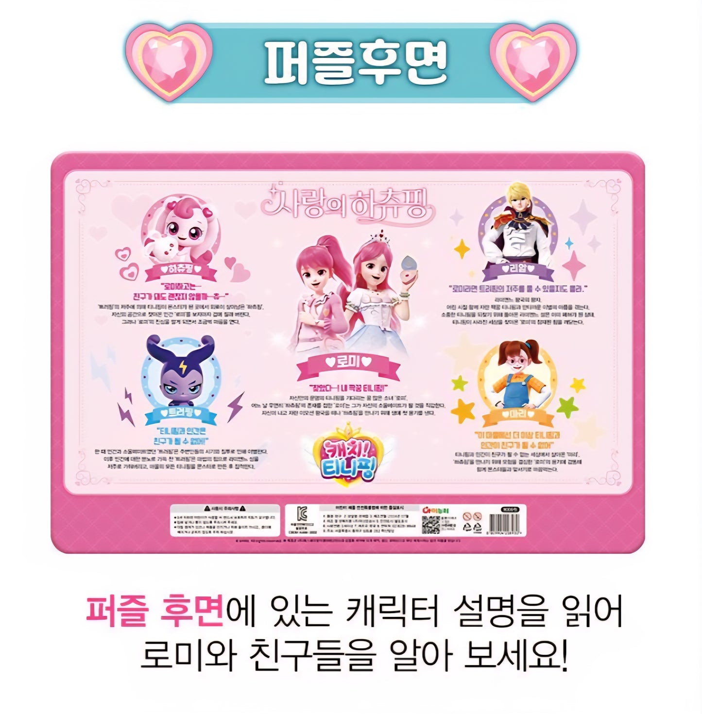 TEENIEPING PUZZLE 104 PCS