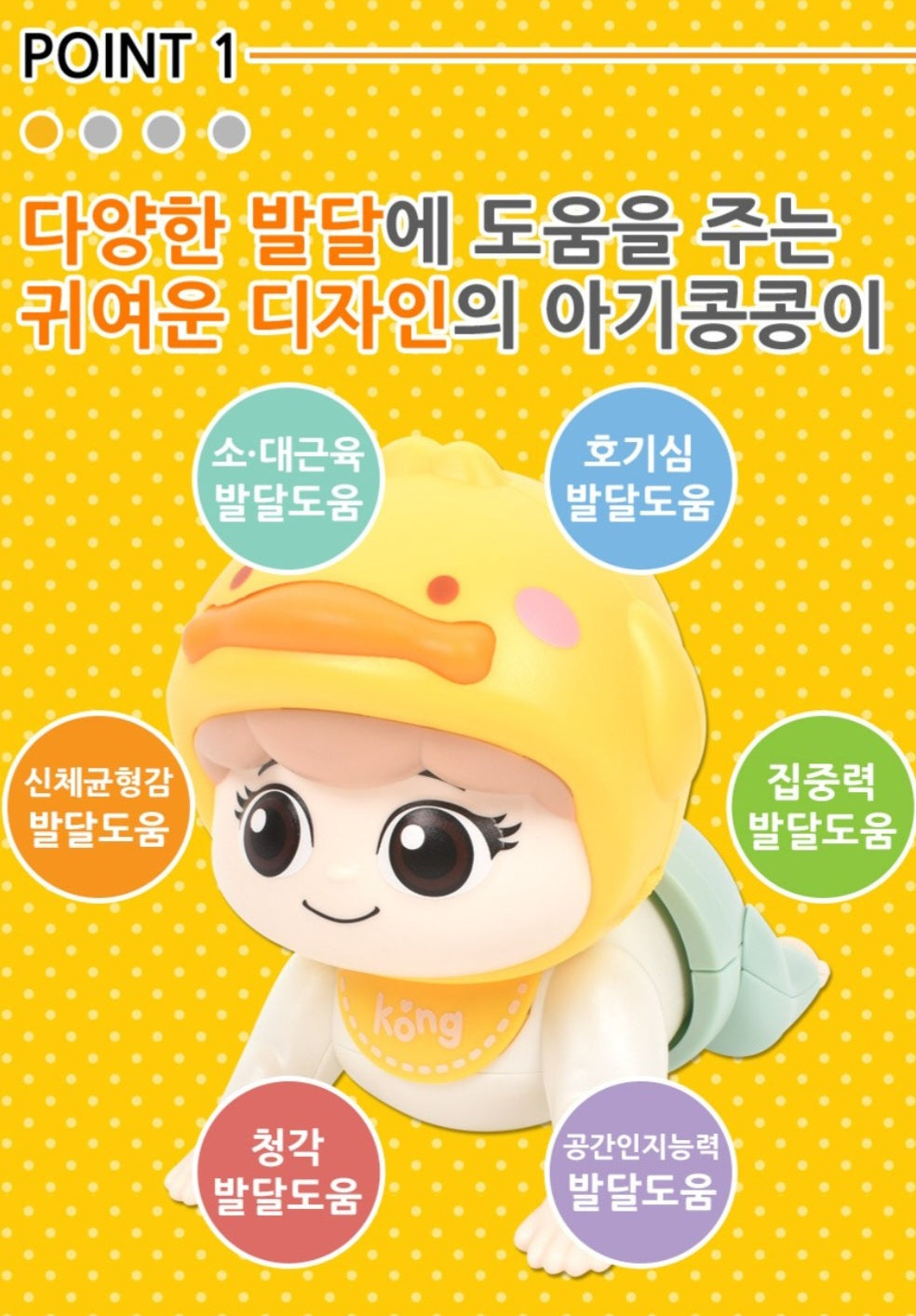 BABY KONG KONG