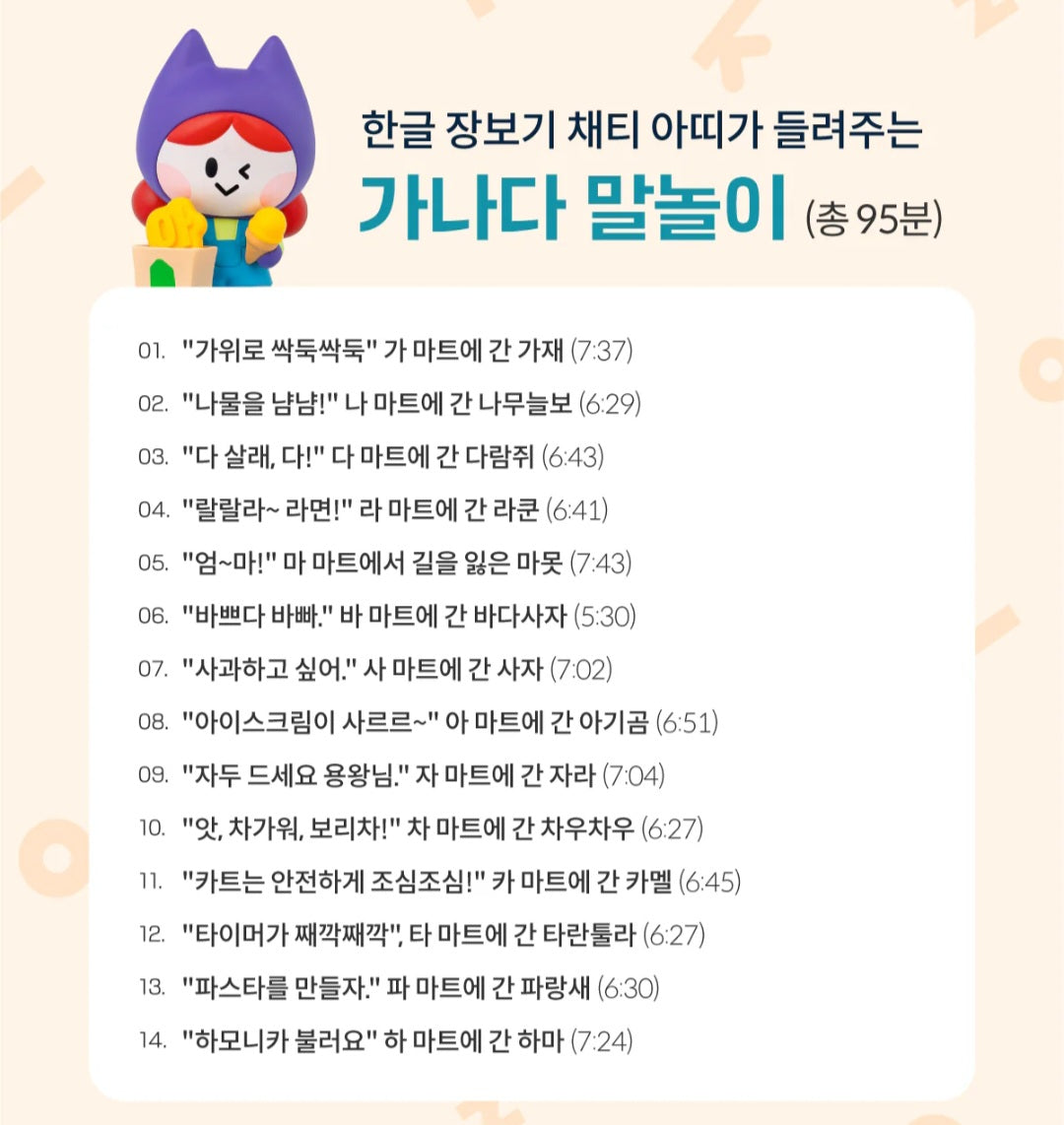 KOKOZI KOREAN LANGUAGE WORD PLAY 8 SET