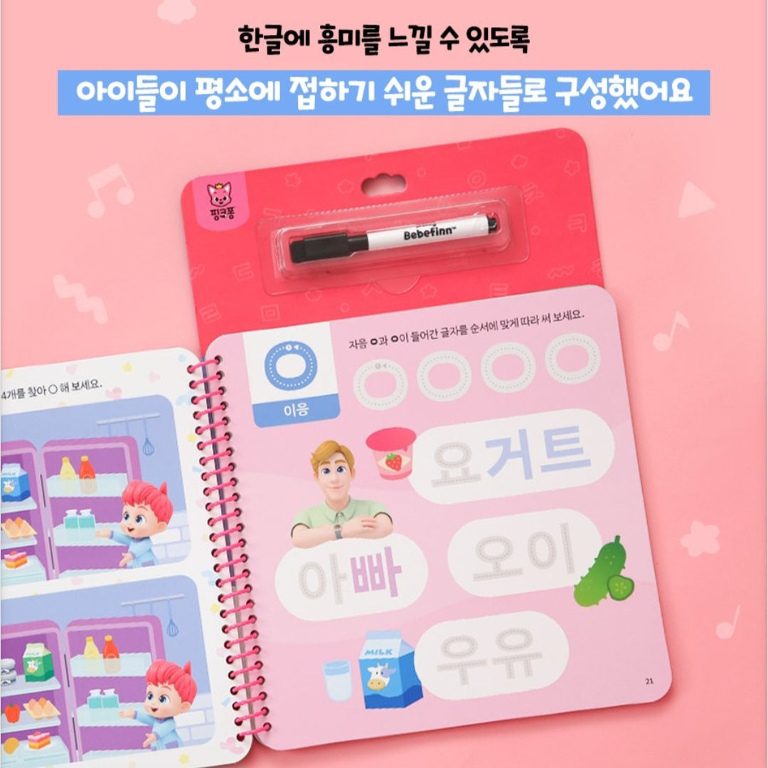 BEBE FINN WRITING KOREAN