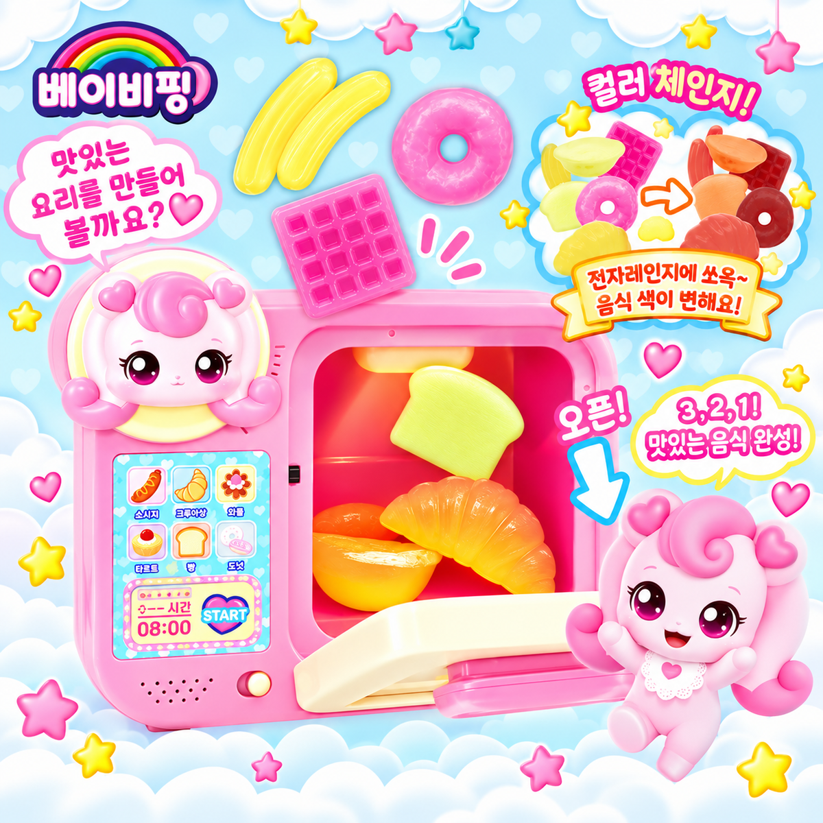 TEENIEPING BABY HACHU PING COOKING PLAY SET