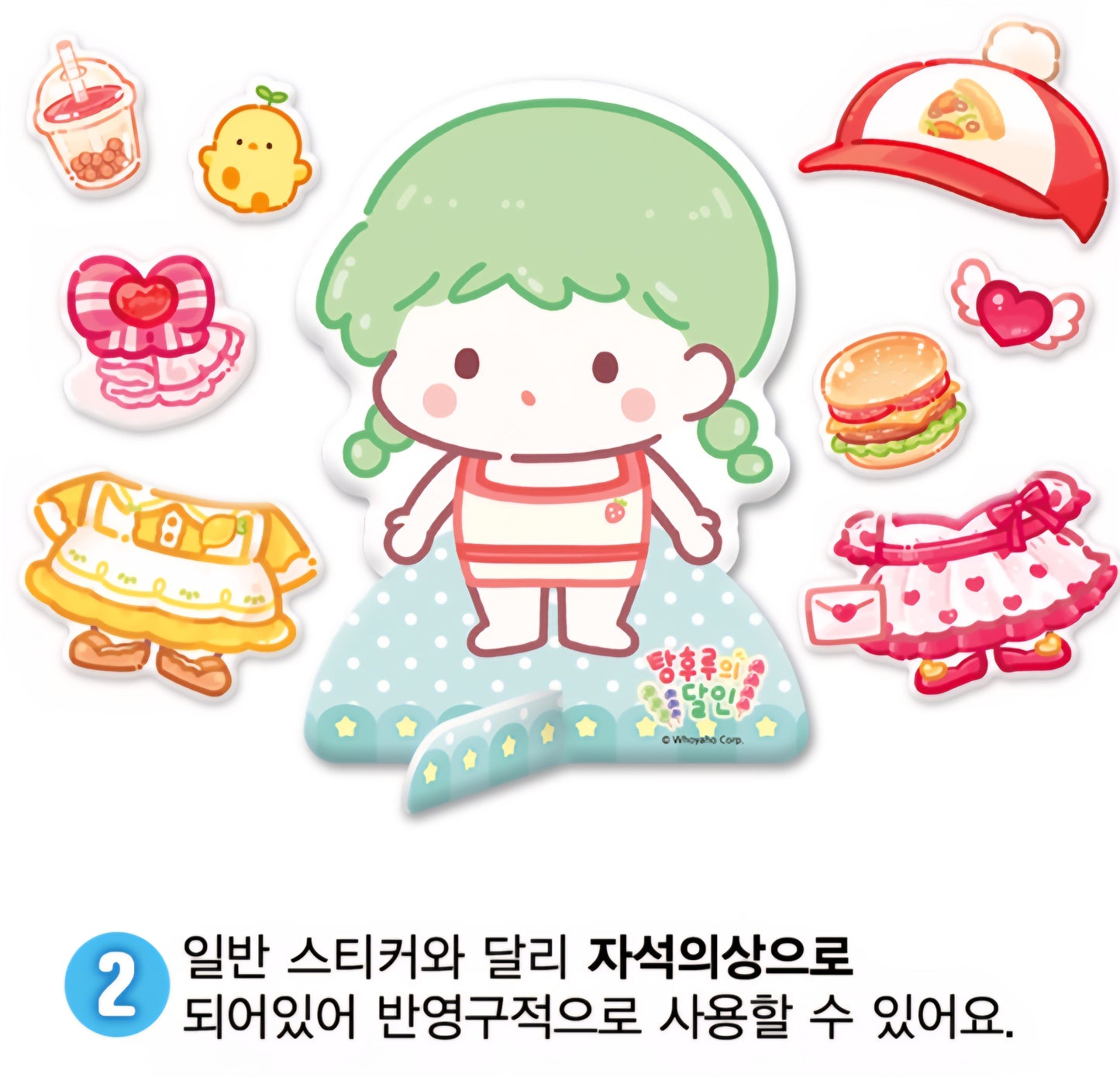 탕후루의 달인 마그네틱 숍