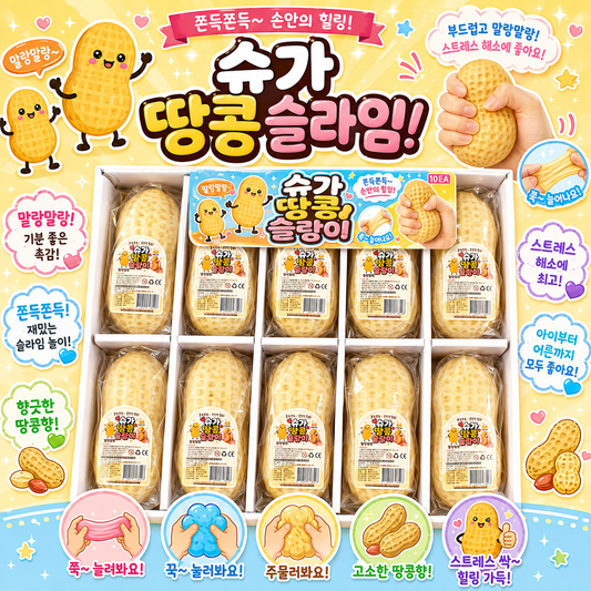 SUGAR PEANUT CHEWY SQUISHY