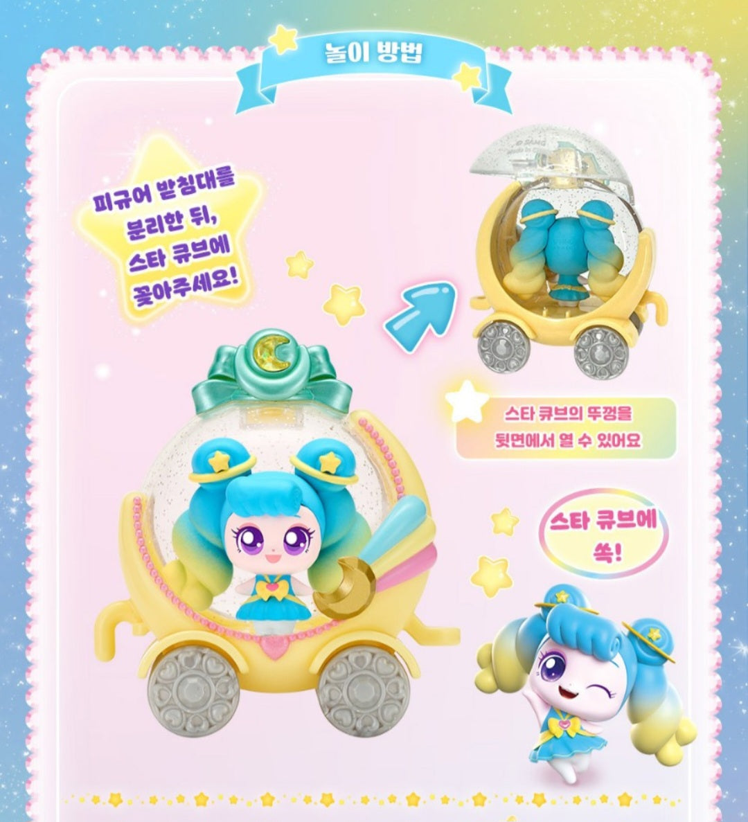TEENIEPING 훌라핑 FIGURE