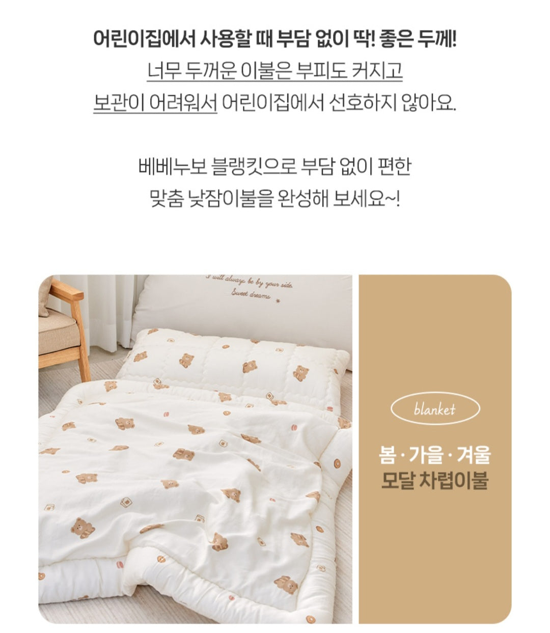 CHECK BUNNY MODAL DUVET NAP SET