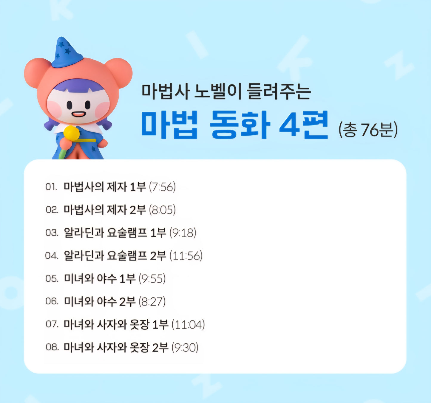 KOKOZI KOREAN LANGUAGE WORD PLAY 8 SET