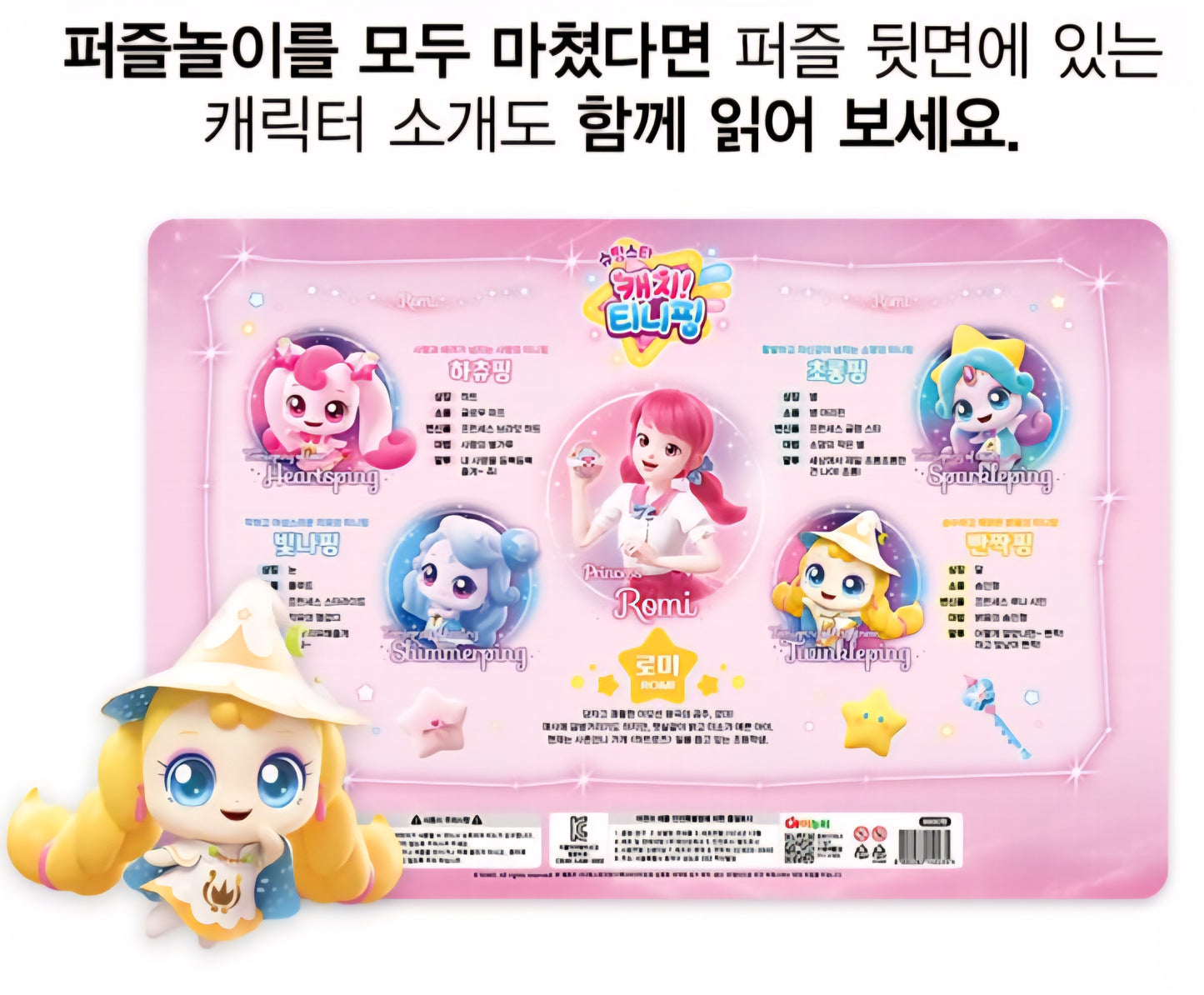 TEENIEPING PUZZLE 88 PCS