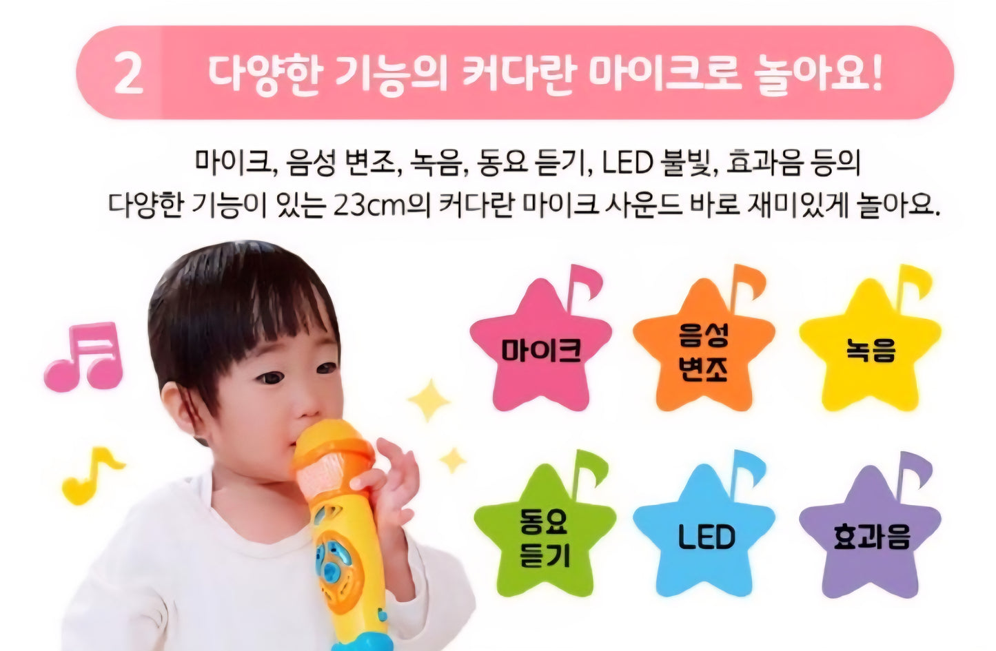 PORORO BIG MICROPHONE