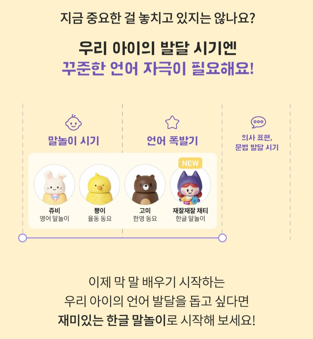 KOKOZI KOREAN LANGUAGE WORD PLAY 8 SET