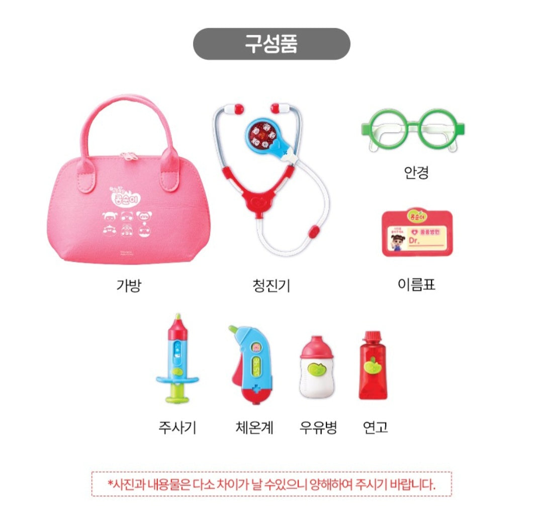 KONGSUNI DOCTOR SET