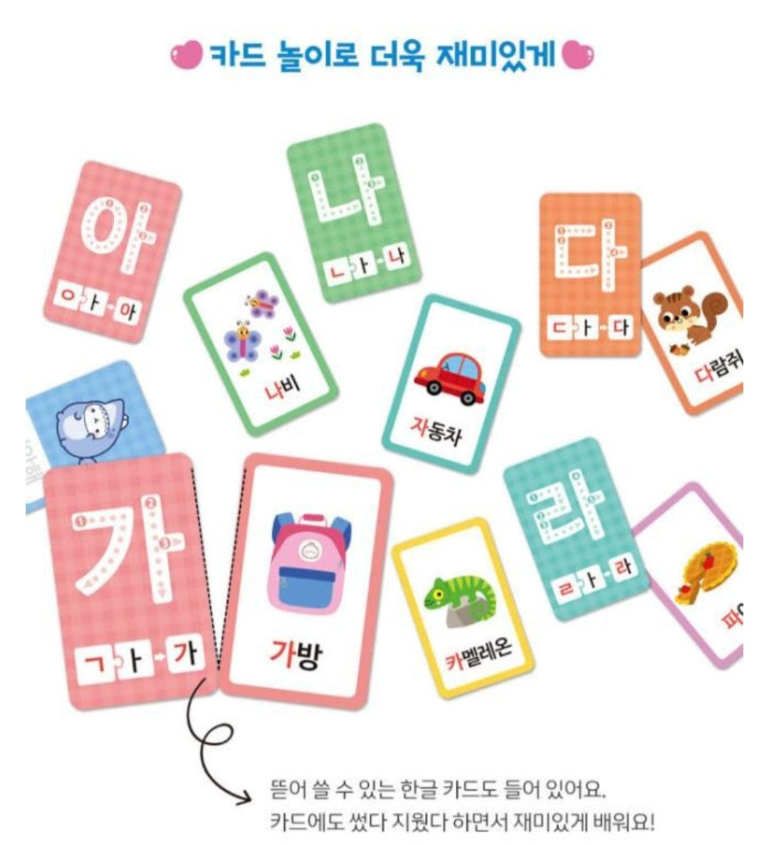 MOLANG WRITING KOREAN