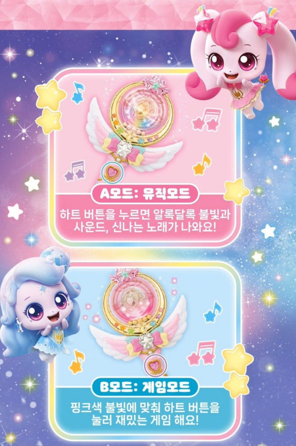 TEENIEPING AURORA ANGEL WAND