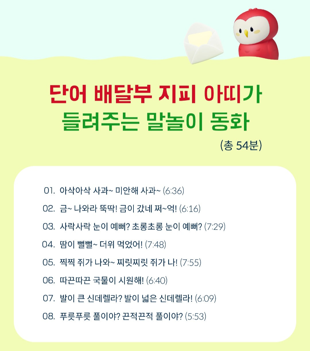 KOKOZI KOREAN LANGUAGE WORD PLAY 8 SET