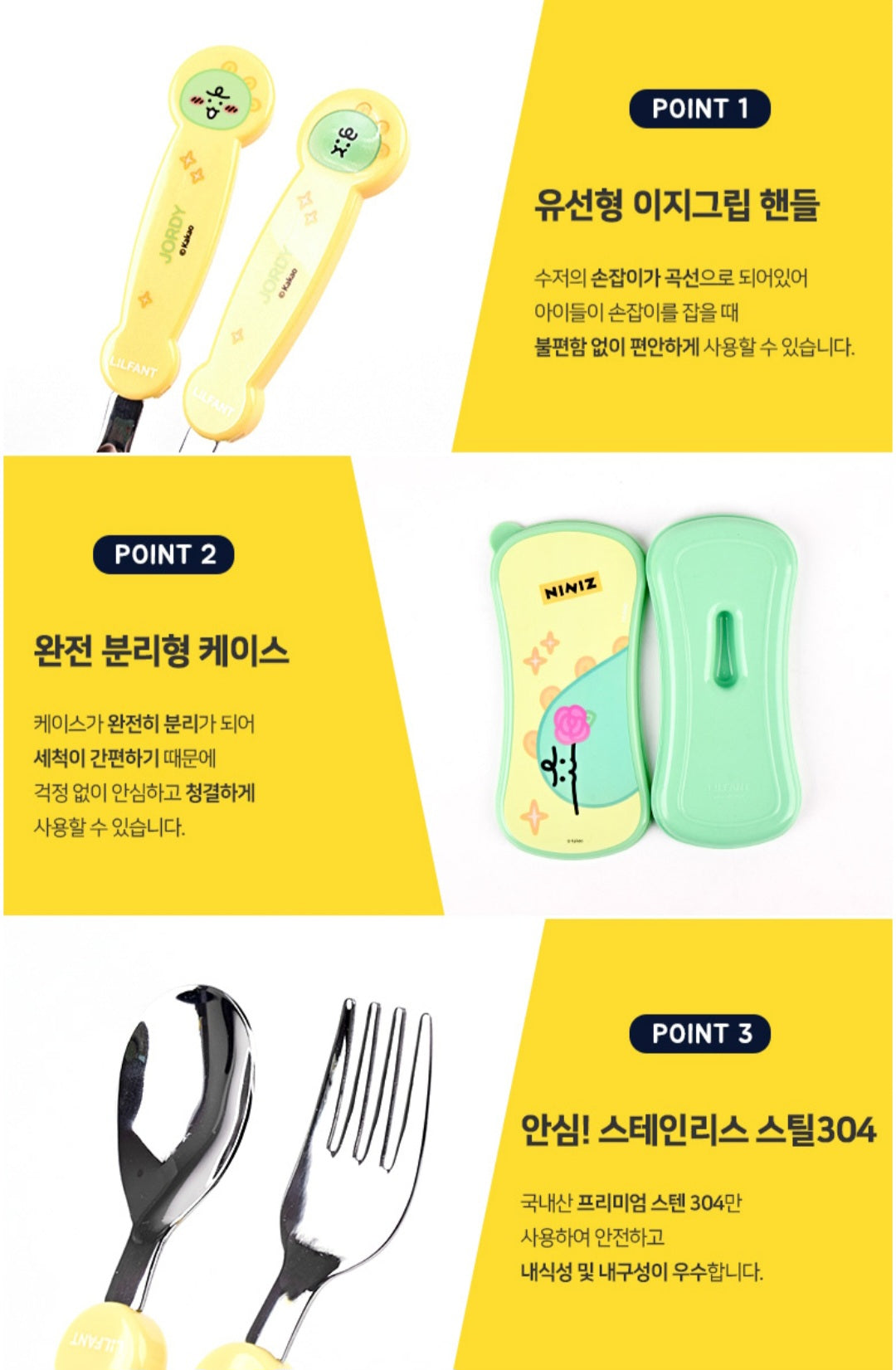 NINIZ UTENSIL
