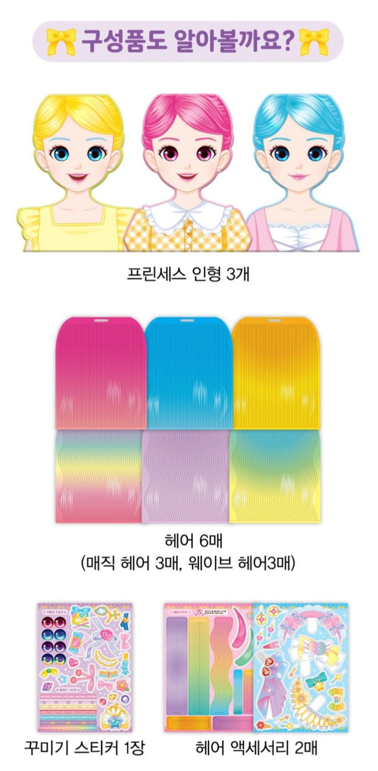 TEENIEPING DIY HAIR DESIGNER