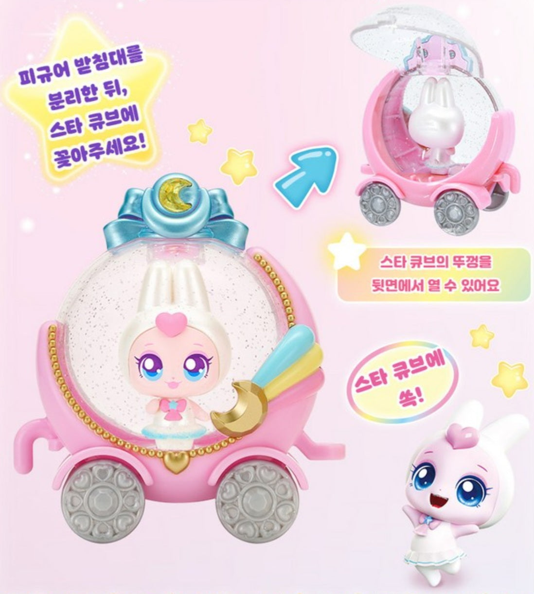 TEENIEPING 깡총핑 FIGURE