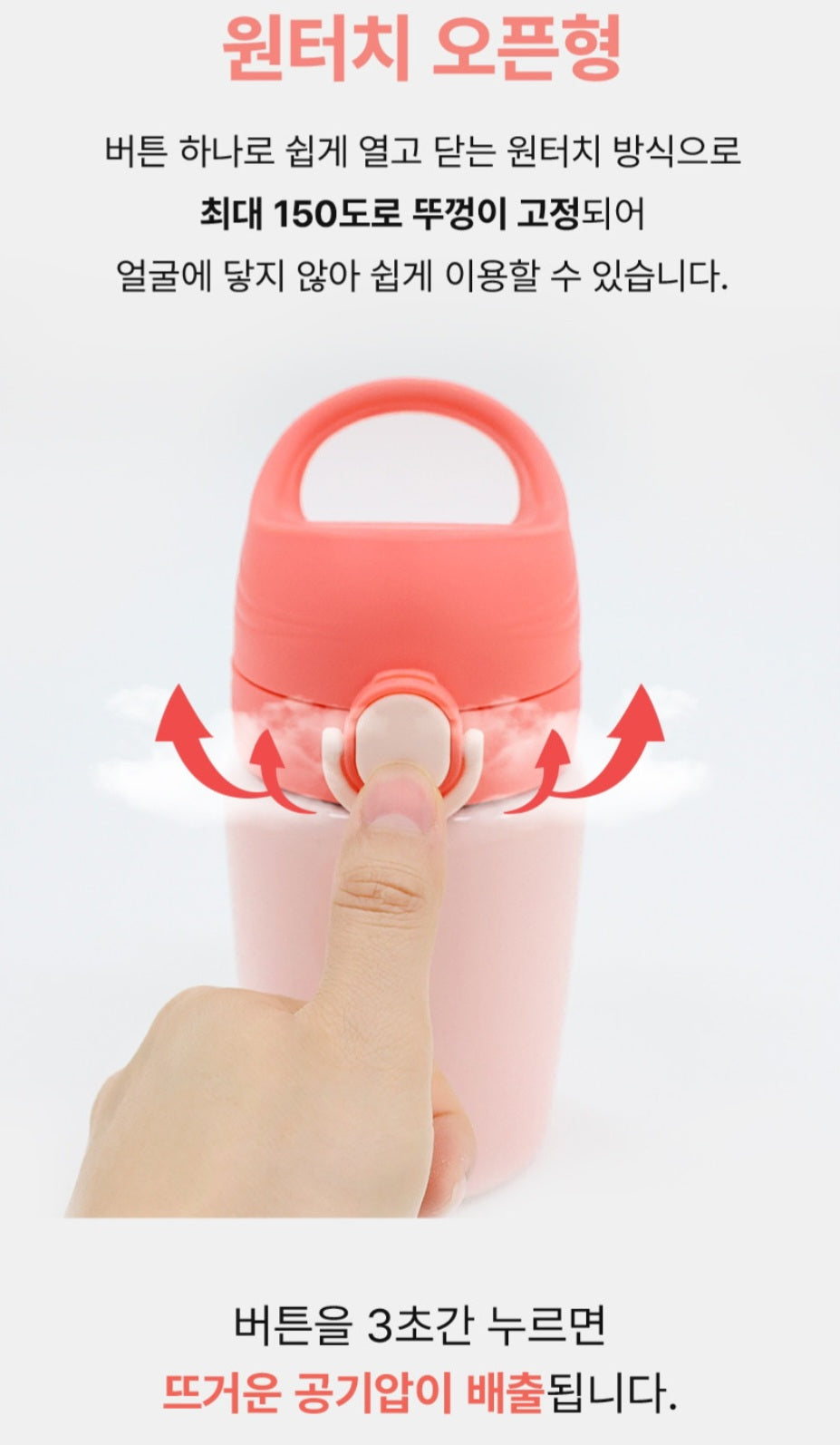 JOONIE ONE TOUCH STAINLESS TUMBLER