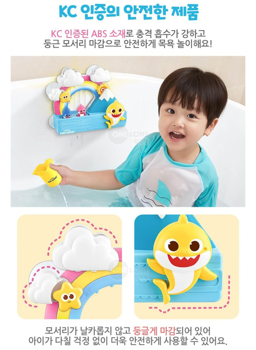 BABY SHARK BATH TOY