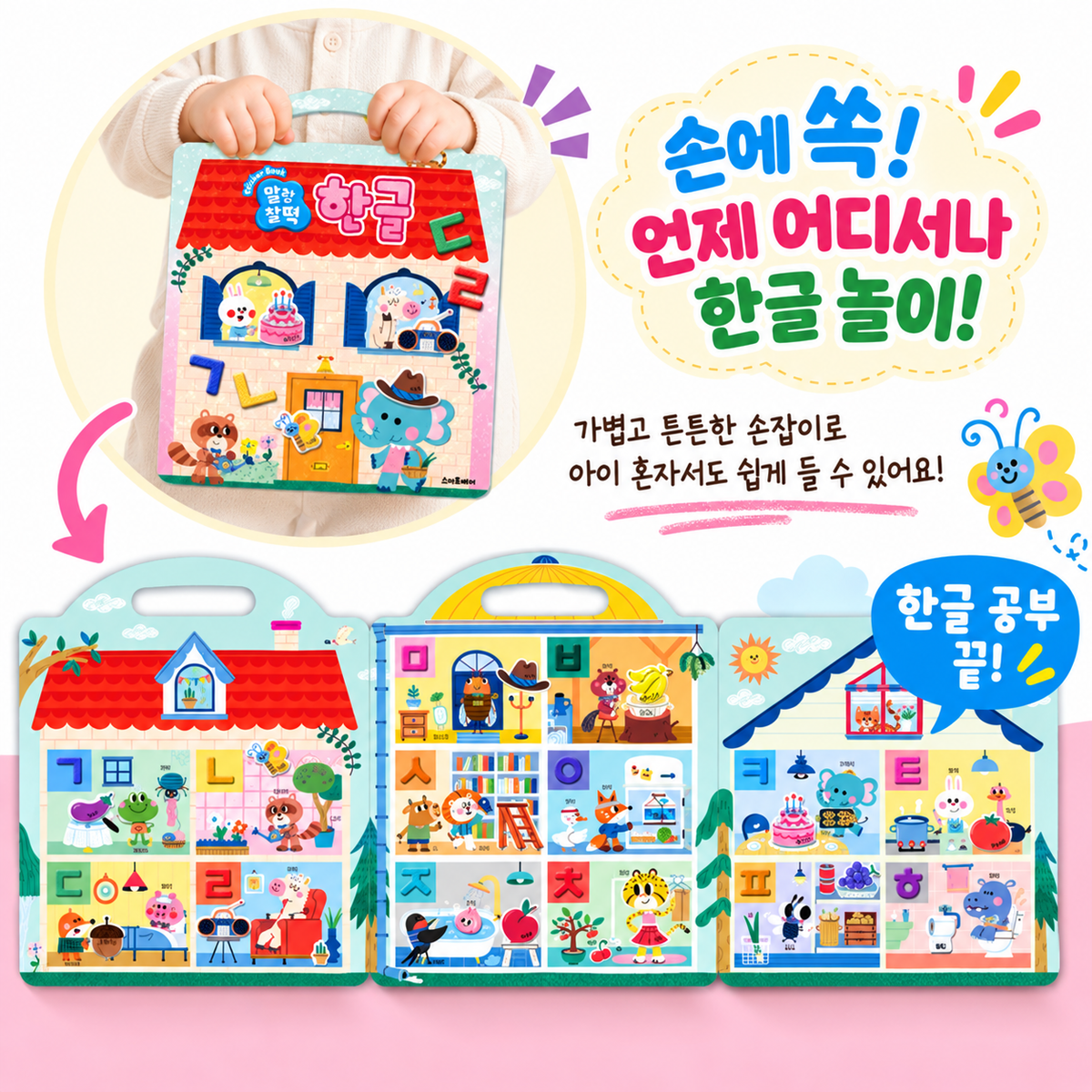 REUSABLE STICKER BAG - KOREAN