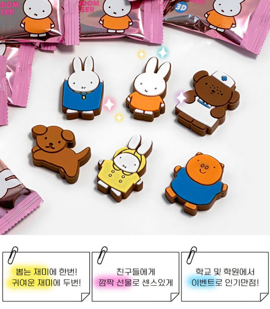 MIFFY 3D ERASER 3PC SET