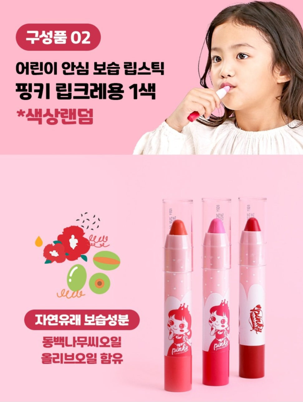KIDS BEAUTY GIFT SET