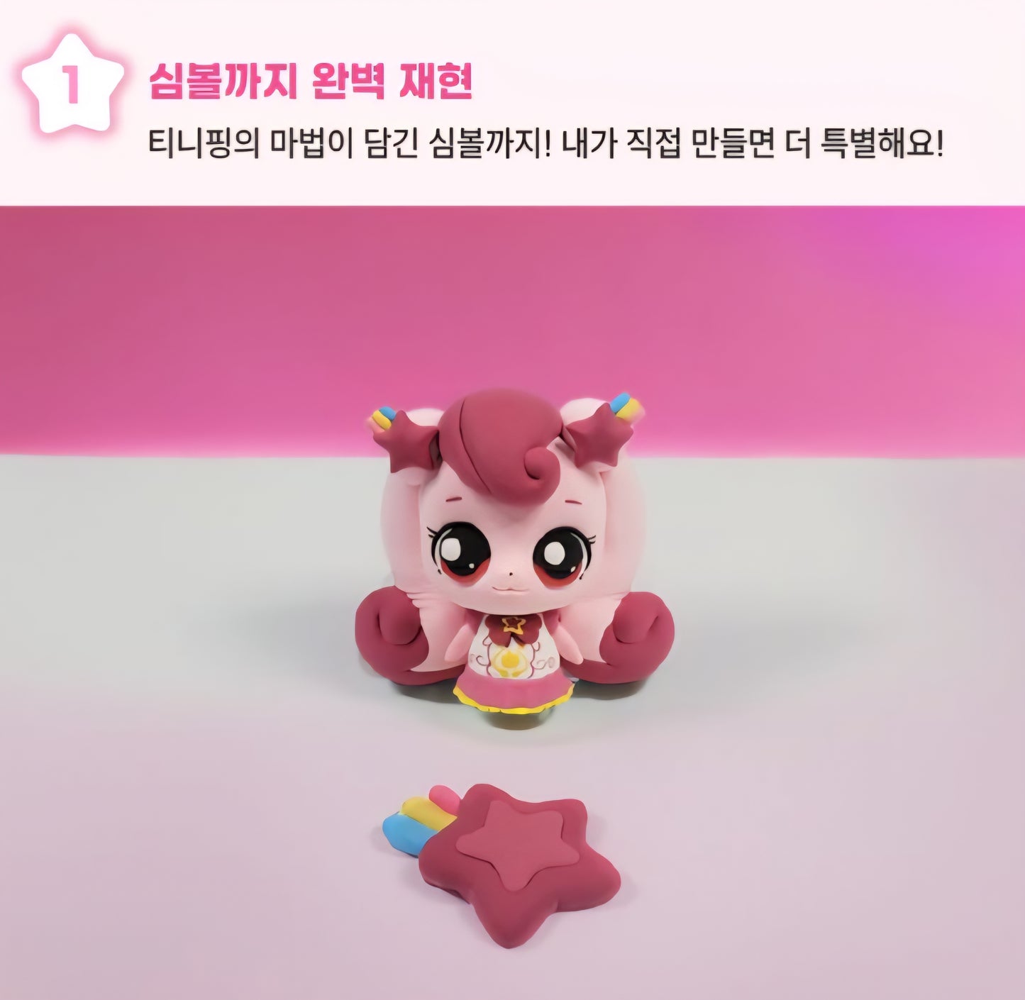 TEENIEPING CLAY 하츄핑