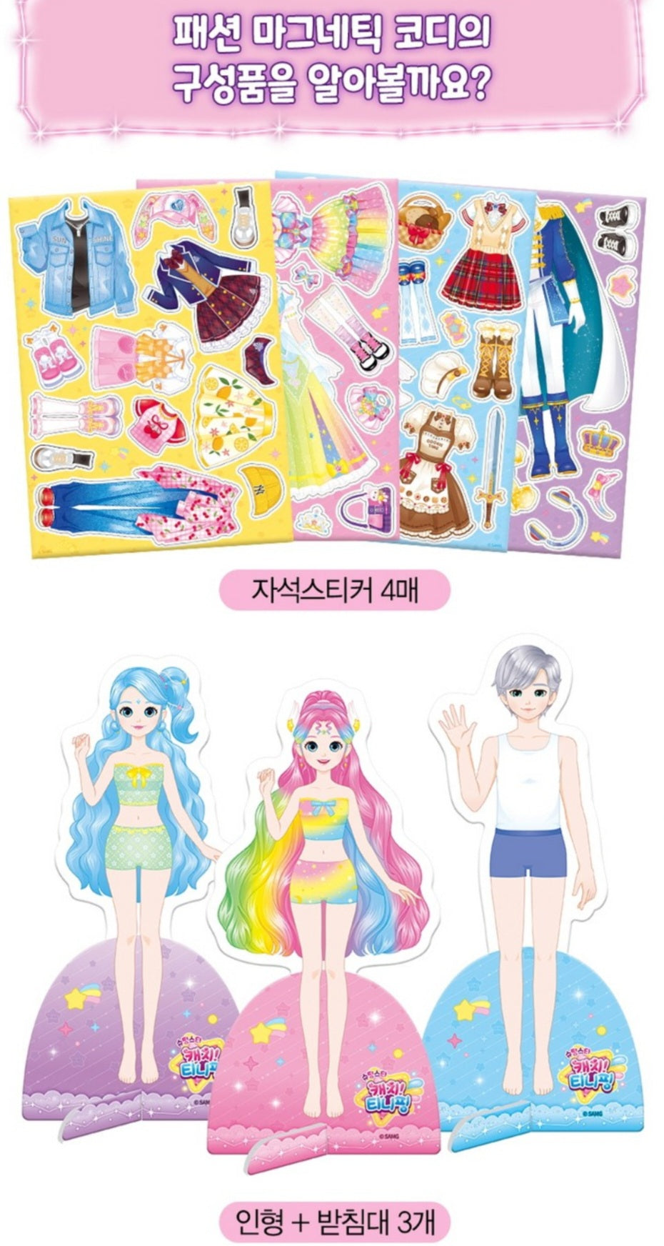 TEENIEPING AURORA PRINCE MAGNETIC SHOP