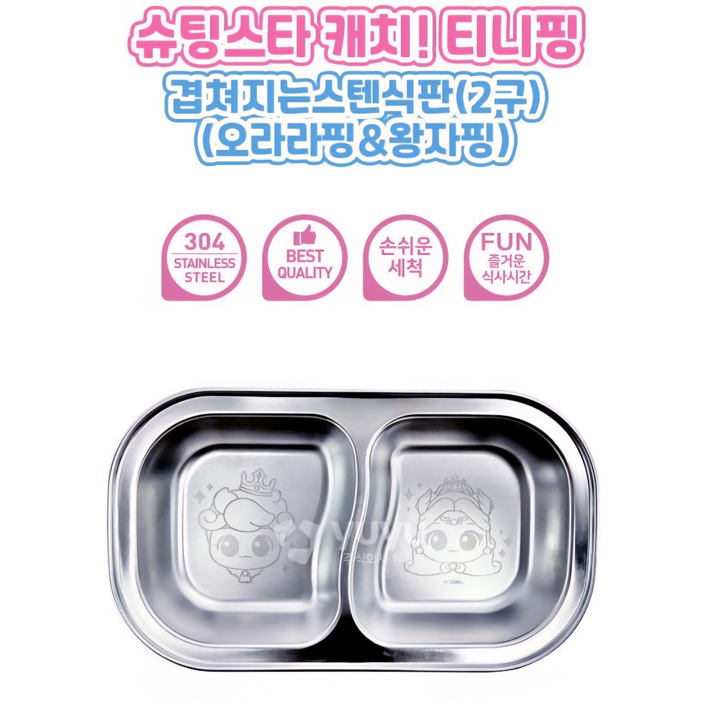TEENIEPING 2 SECTION STAINLESS PLATE