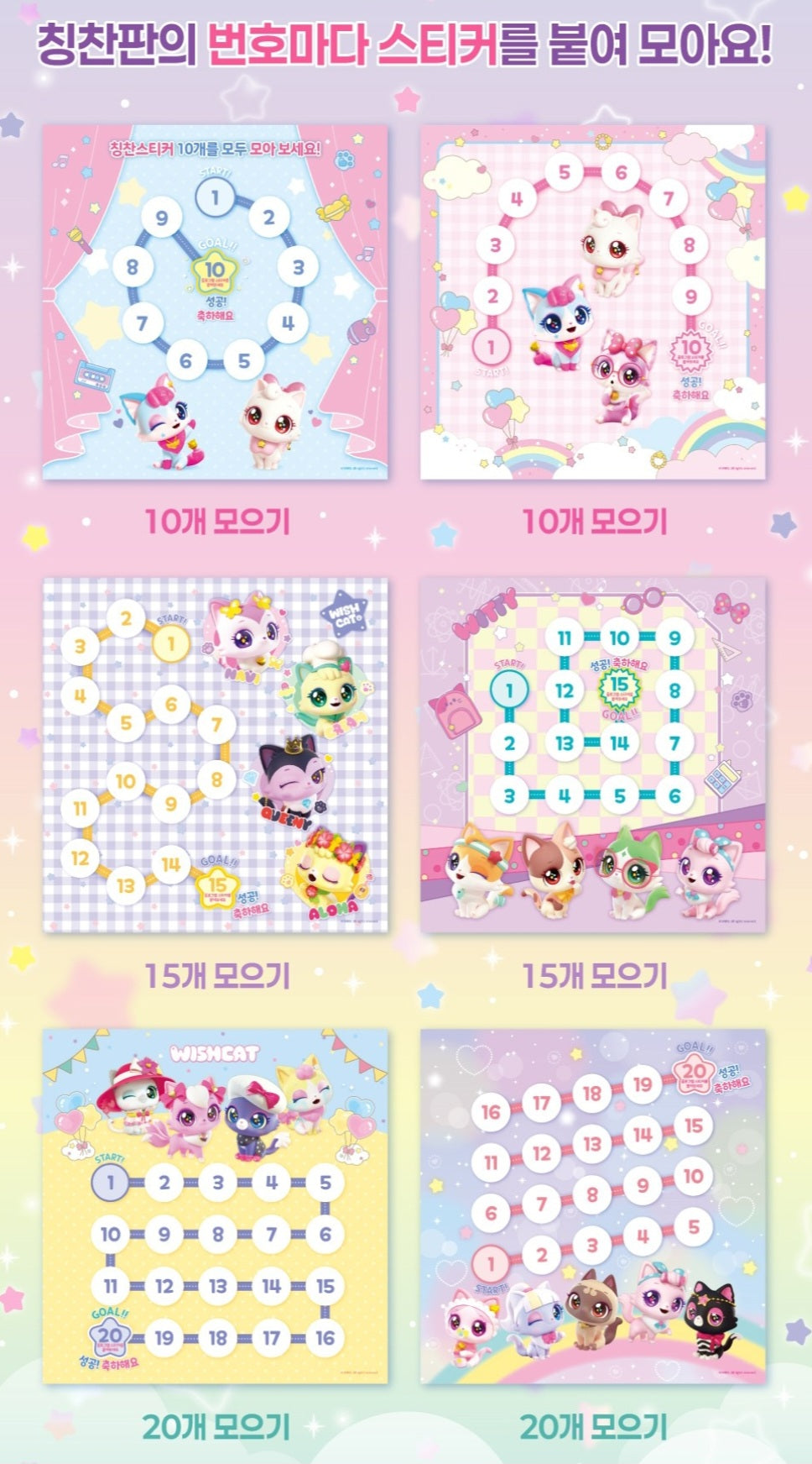 WISH CAT REWARD STICKERS