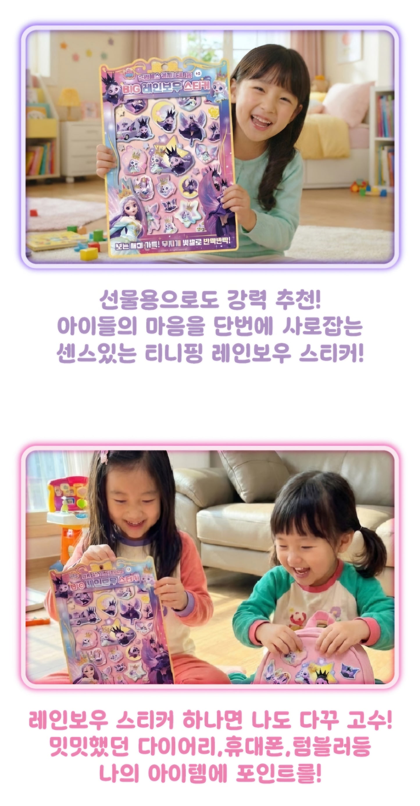 PRINCESS TEENIEPING LEGEND PING STICKER