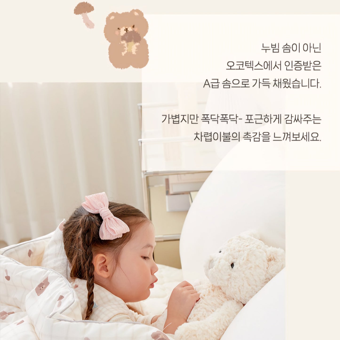 CHECK BUNNY MODAL COTTON DUVET