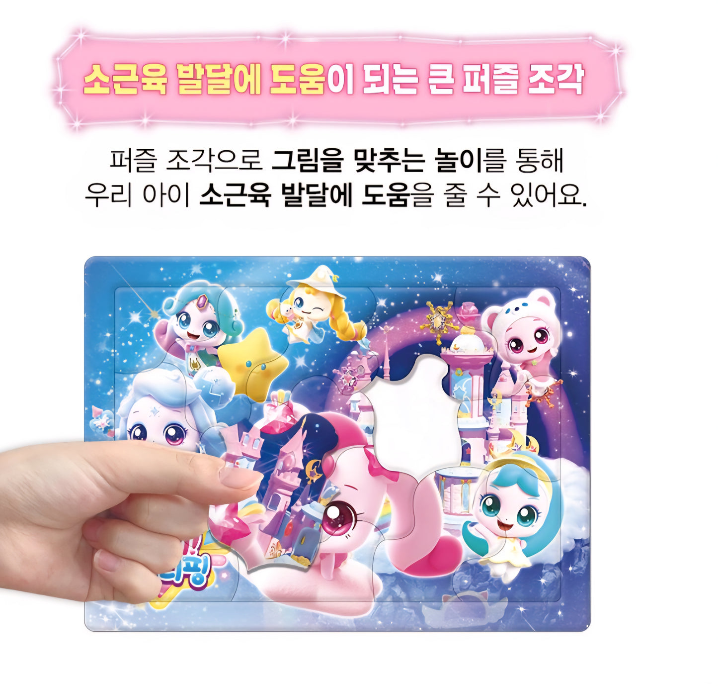 TEENIEPING IQ PUZZLE BAG