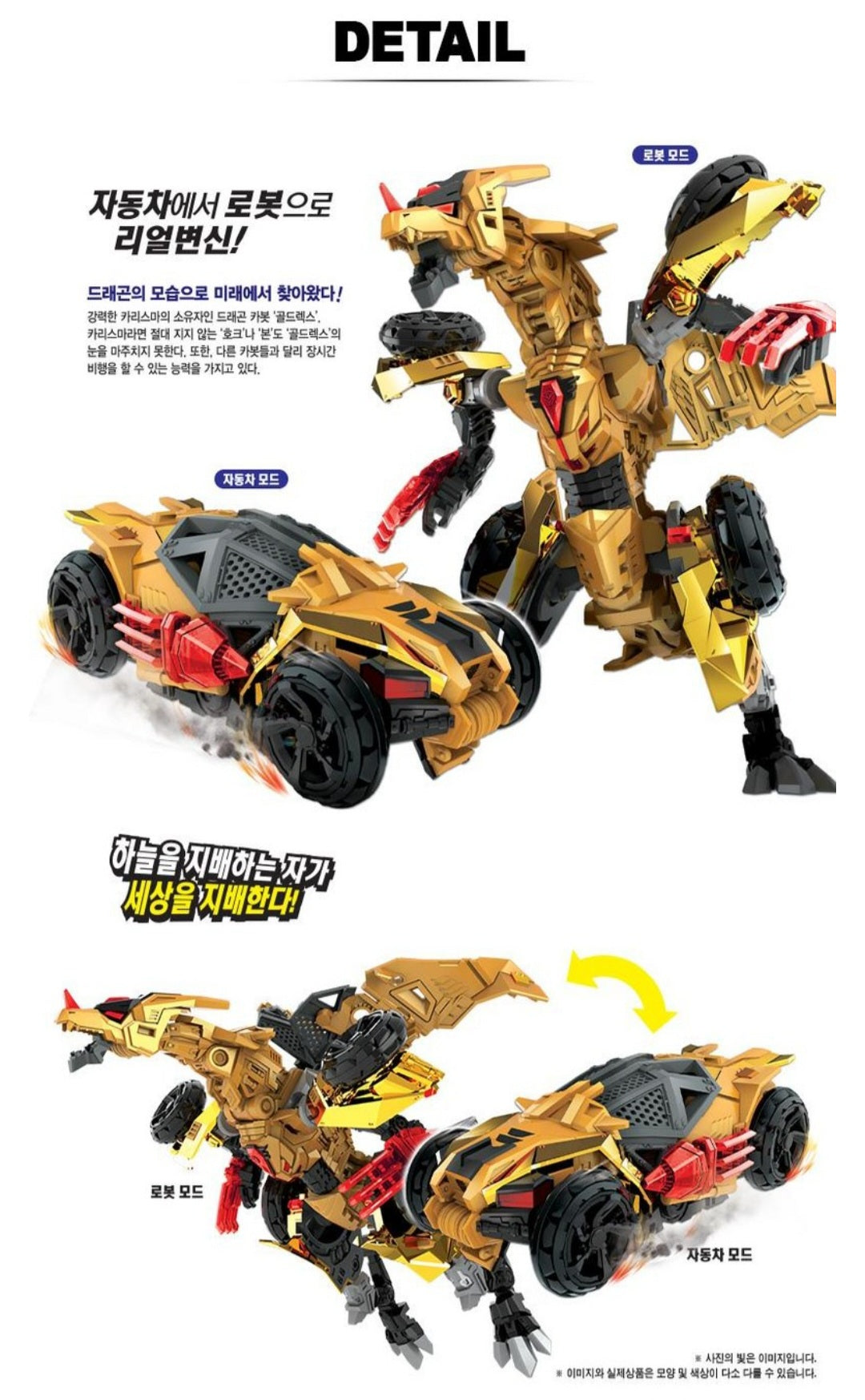HELLO CARBOT ALL STAR GOLDREX