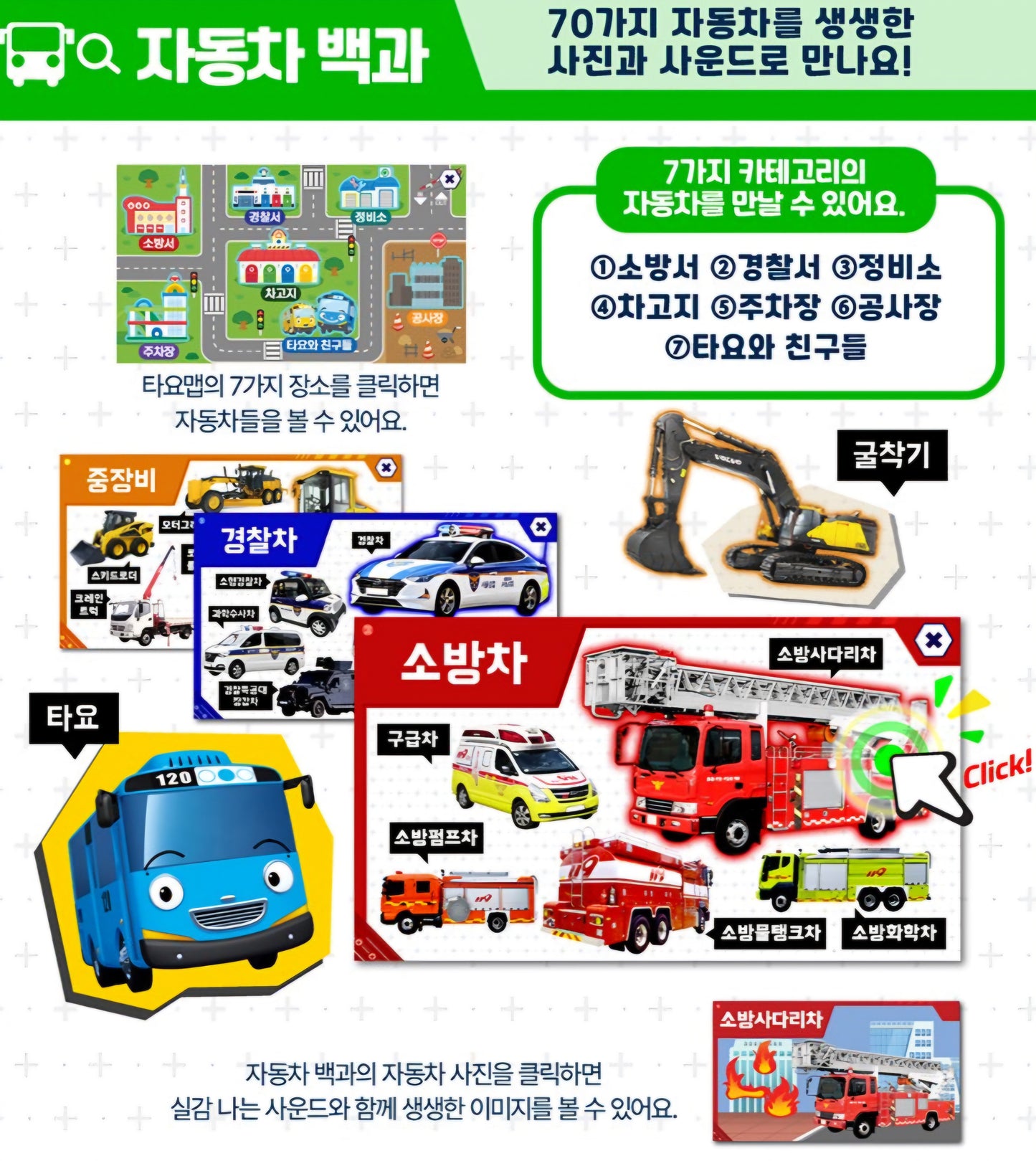 TAYO VEHICLE NOTEBOOK