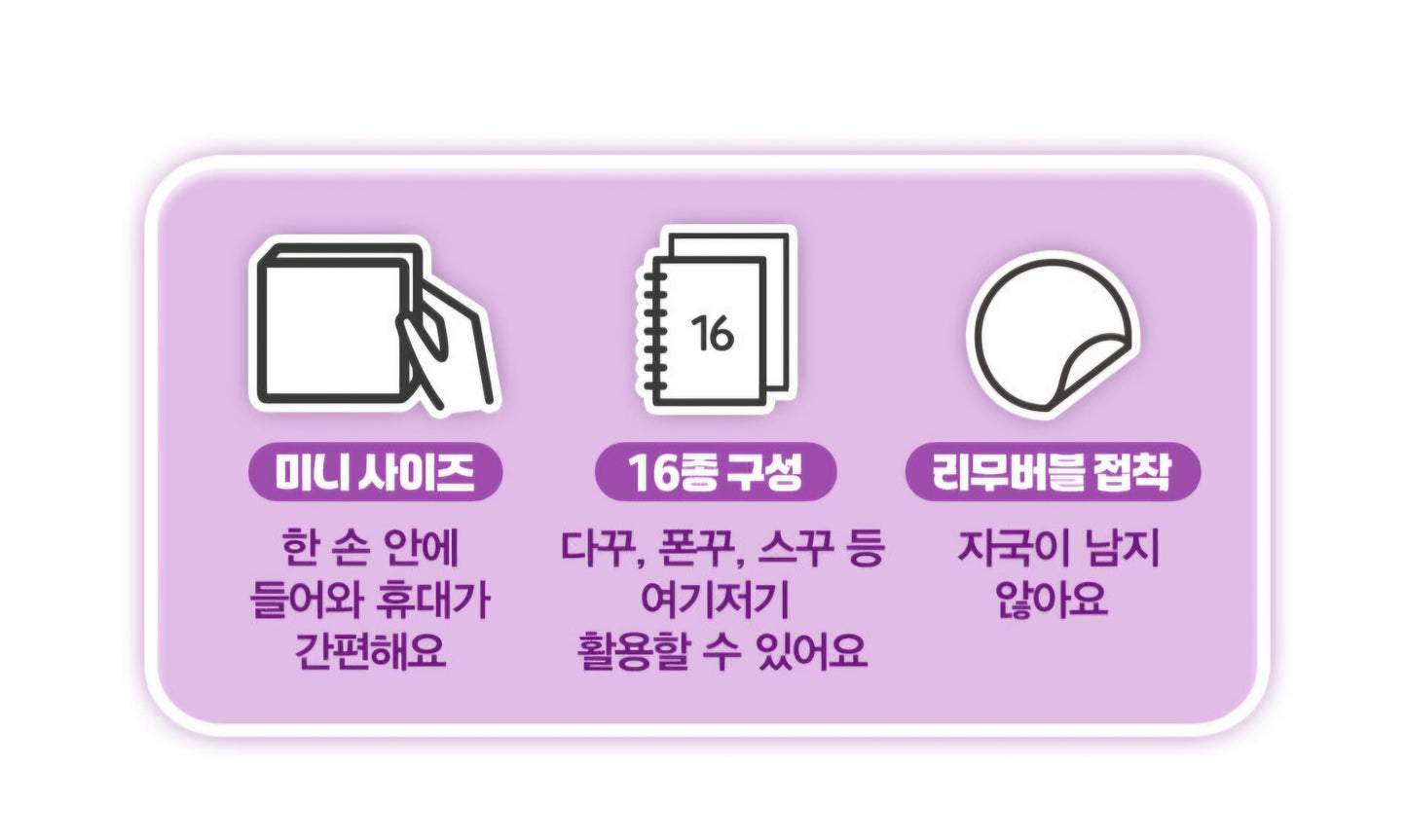 TEENIEPING MINI STICKEE BOOK - AREUM PING