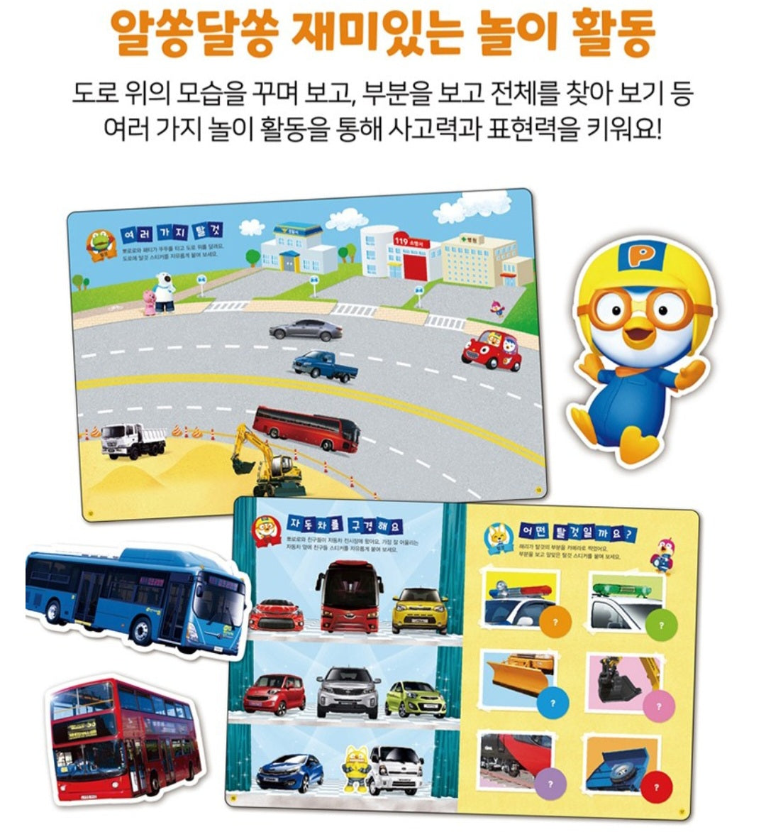 PORORO VEHICLES STICKER BOOK