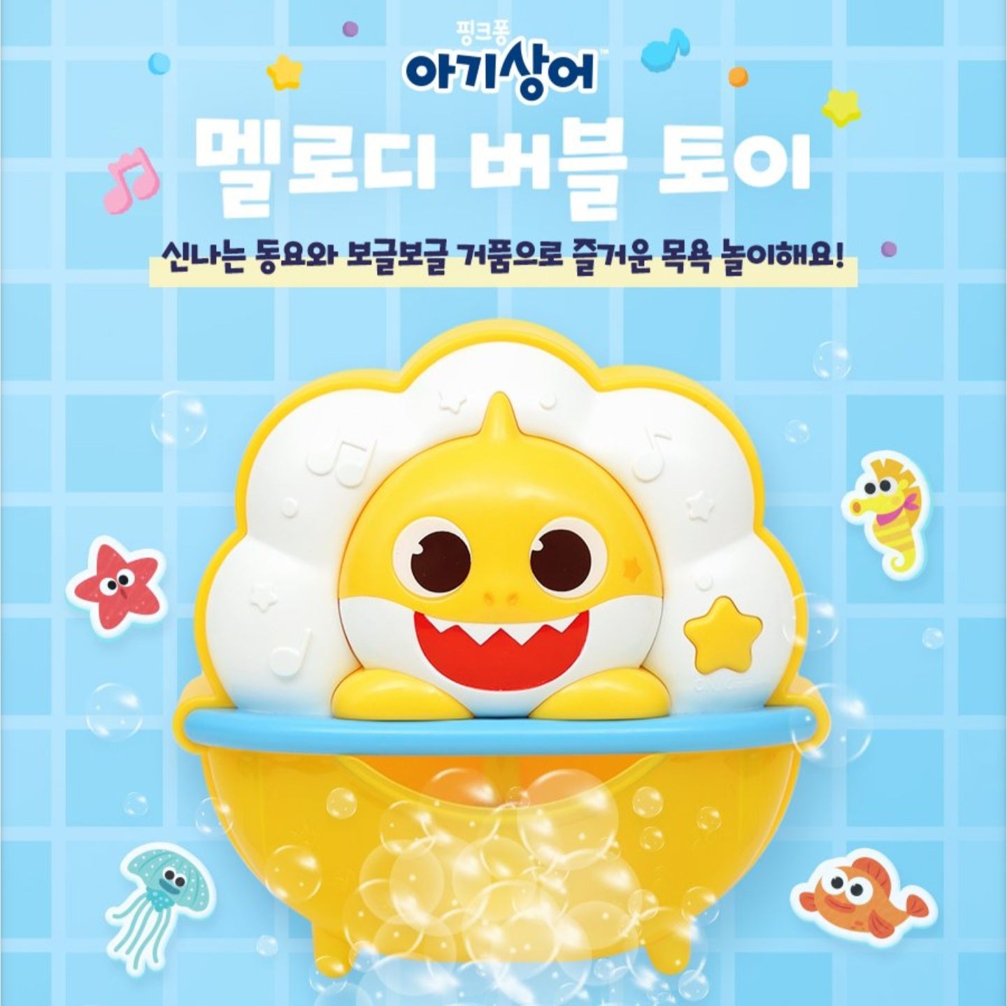 BABY SHARK BATH BUBBLE TOY