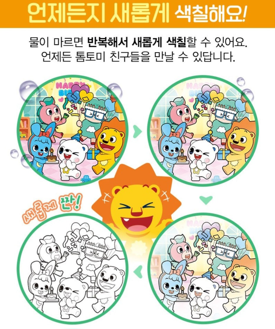 톰토미 DOODLE BOOK