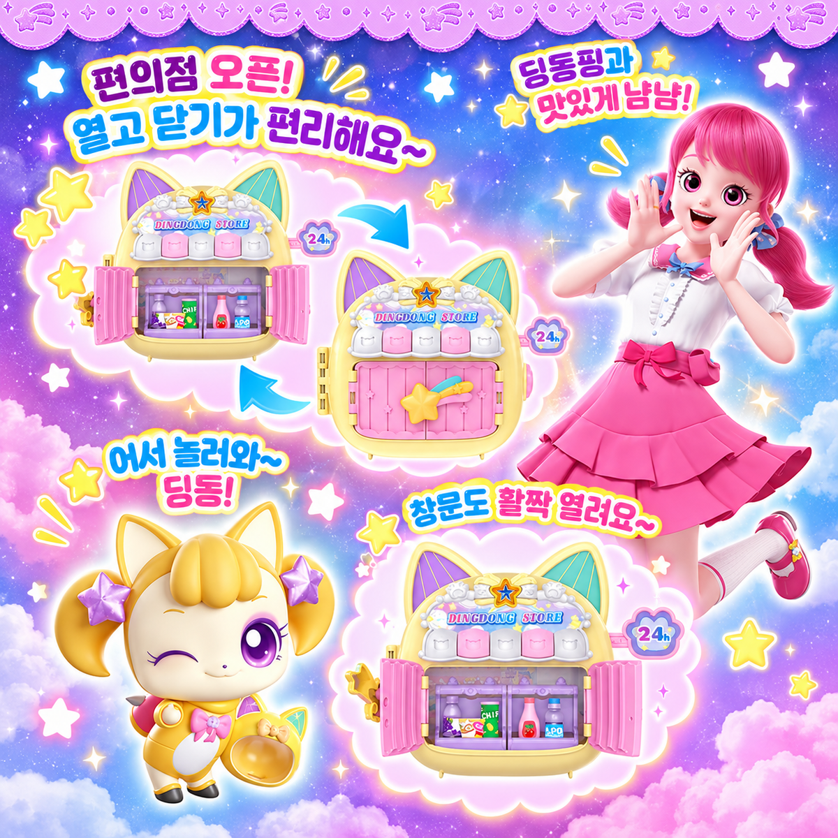 TEENIEPING DINGDONGPING CONVENIENCE STORE