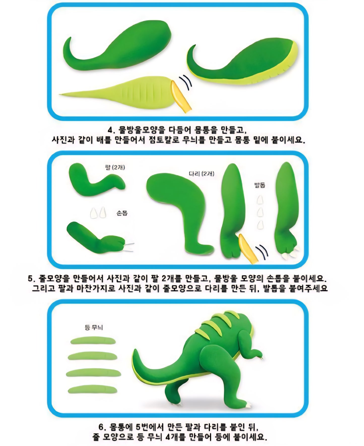 DINO PARK CLAY