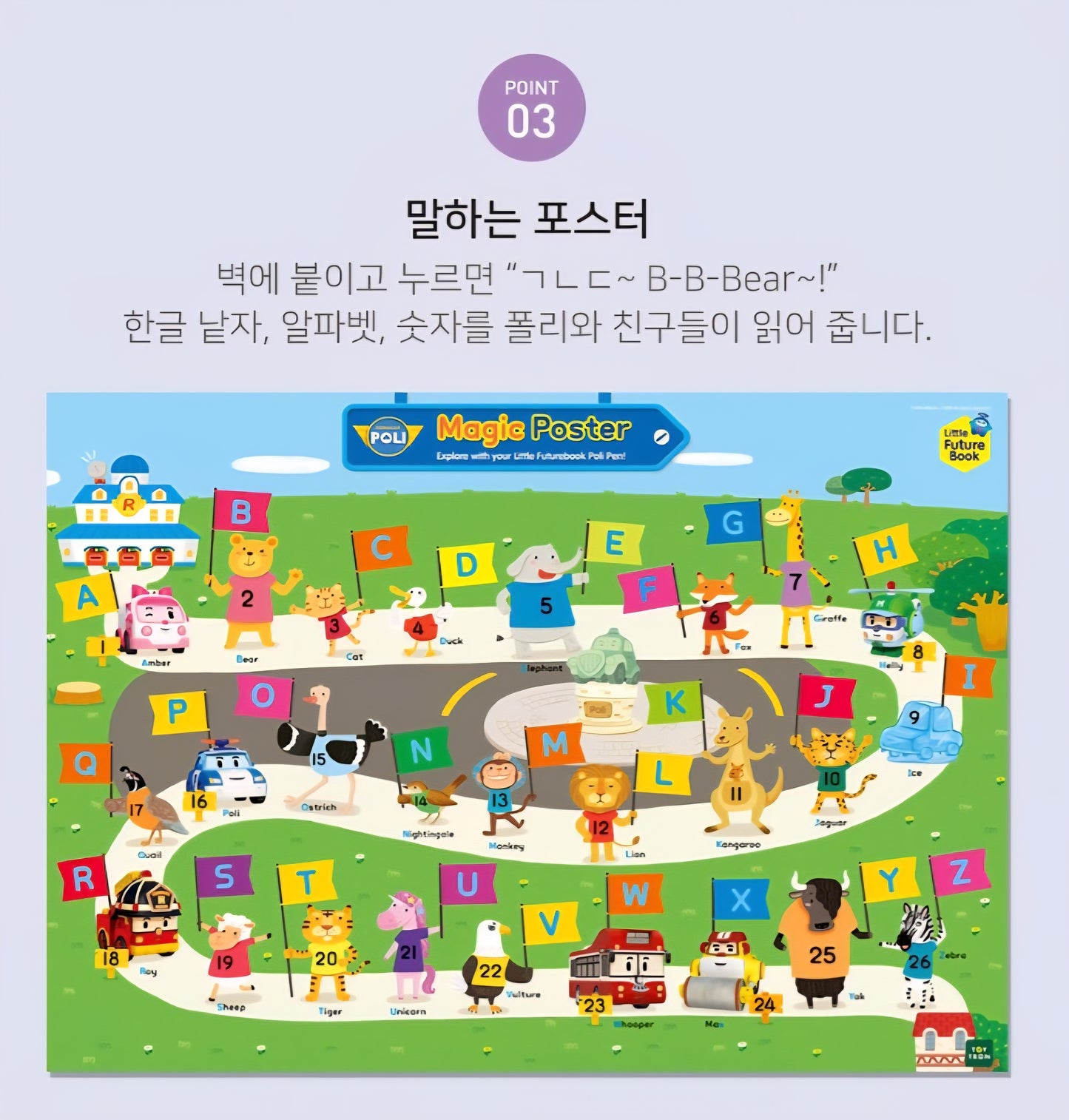 ROBOCAR POLI LITTLE FUTURE BOOK SET