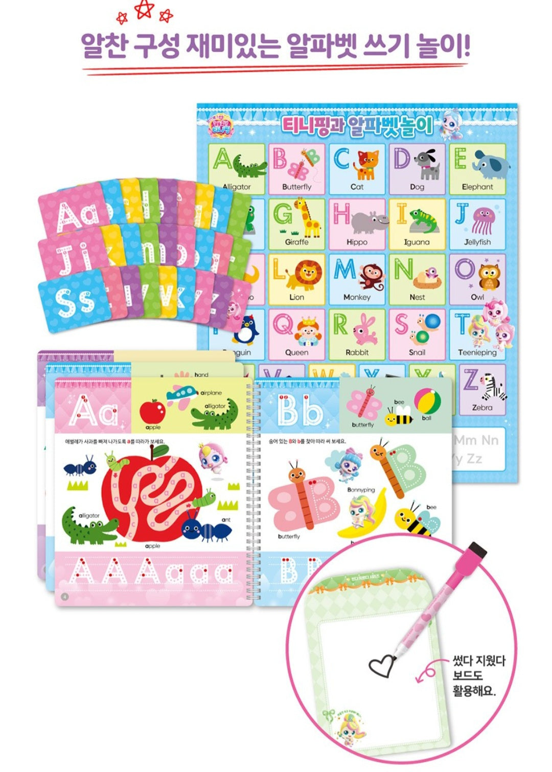 TEENIEPING ALPHABET TRACE