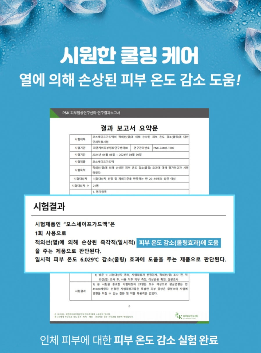 JOONIE ANTI MOSQUITO SPRAY